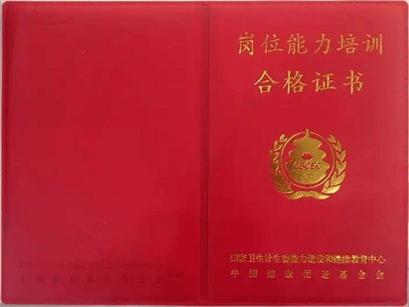 行业协会资质牌匾